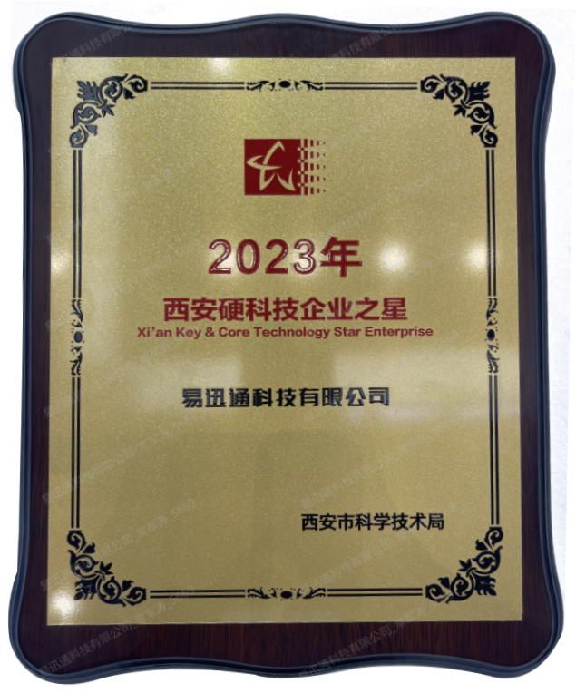 硬科技企業(yè)之星2(1).png